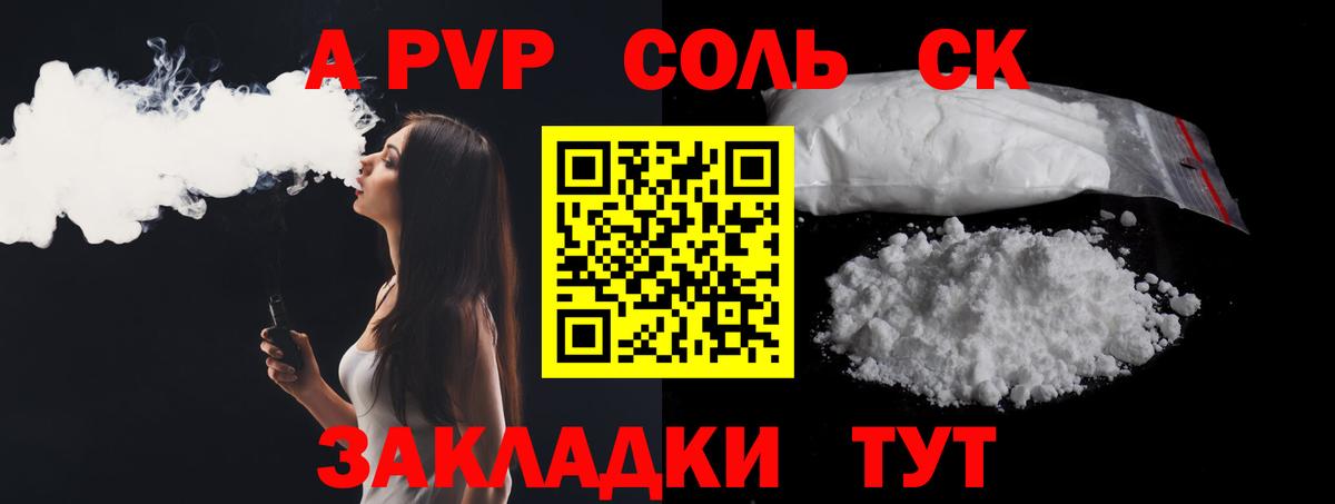 Alpha-PVP мука Хасавюрт