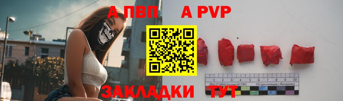 А ПВП крисы CK  Вход с VPN  Хасавюрт  A PVP  A-PVP Crystall  Alpha PVP СК КРИС 