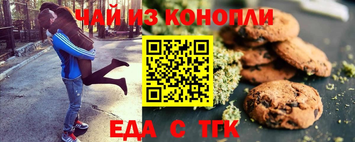 Cannafood конопля Хасавюрт