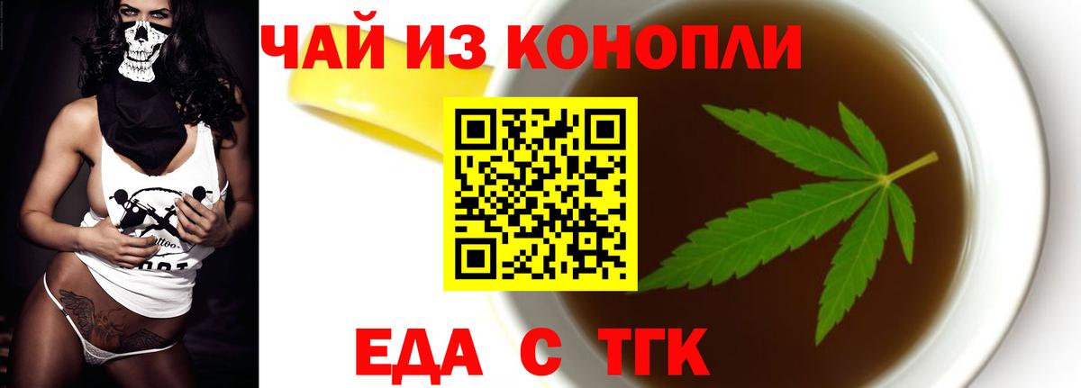 Хасавюрт  Cannafood конопля  Вход с VPN 