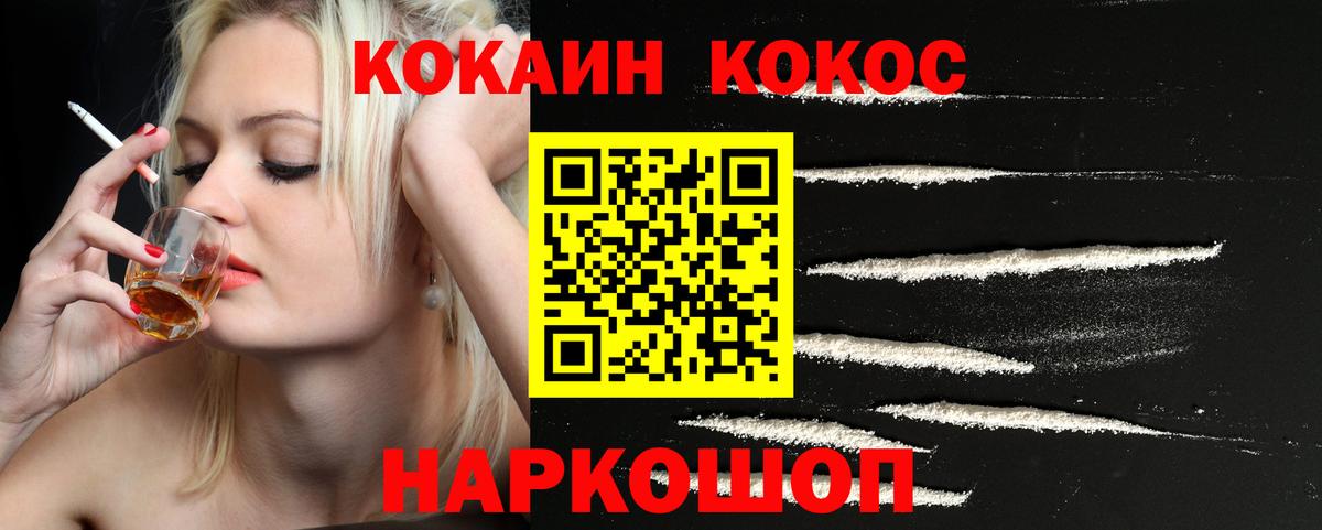 COCAIN VHQ  COCAIN Эквадор  Cocaine  Хасавюрт  Вход с VPN 