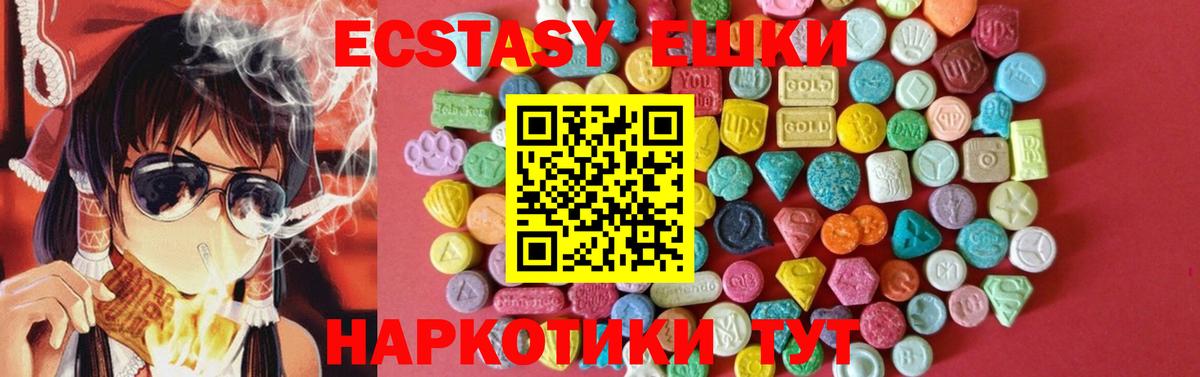 ЭКСТАЗИ MDMA  Экстази круглые  ЭКСТАЗИ  Вход с VPN  Хасавюрт 