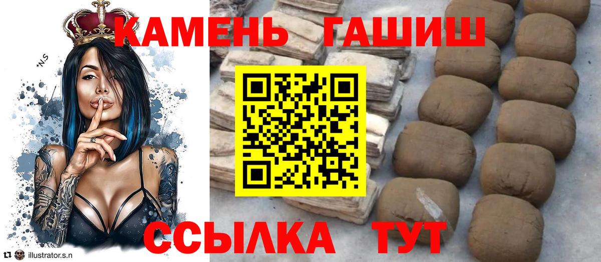 ГАШ  ГАШИШ индика сатива  ГАШИШ гарик  Вход с VPN  Хасавюрт 