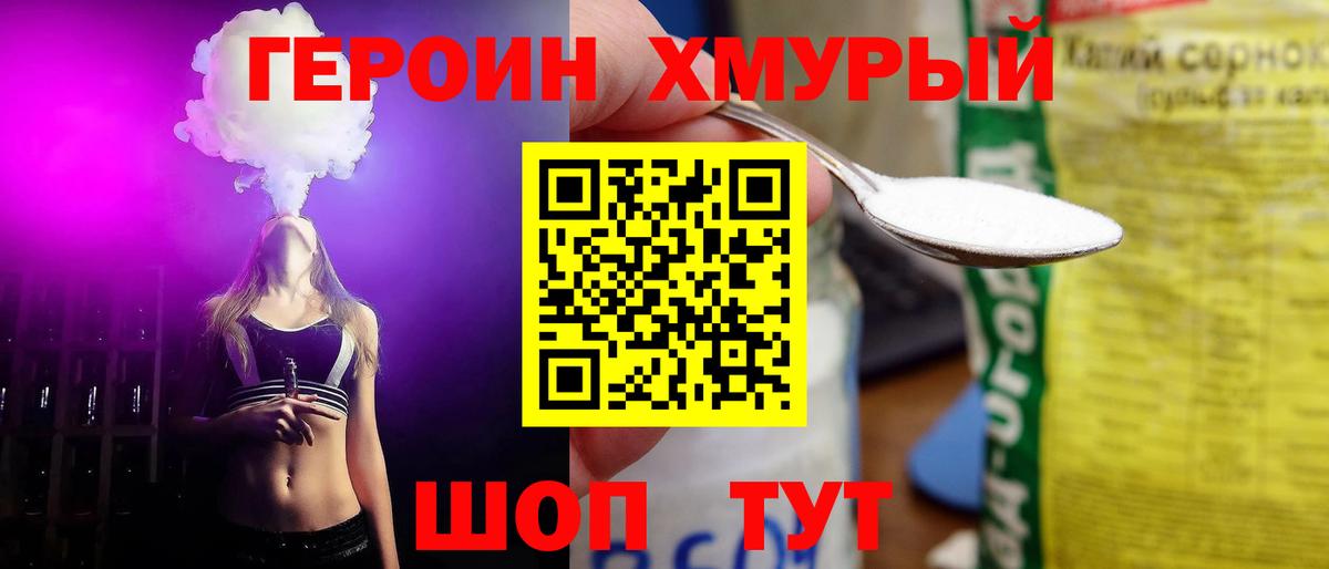 ГЕРОИН Афган  Вход с VPN  Хасавюрт 