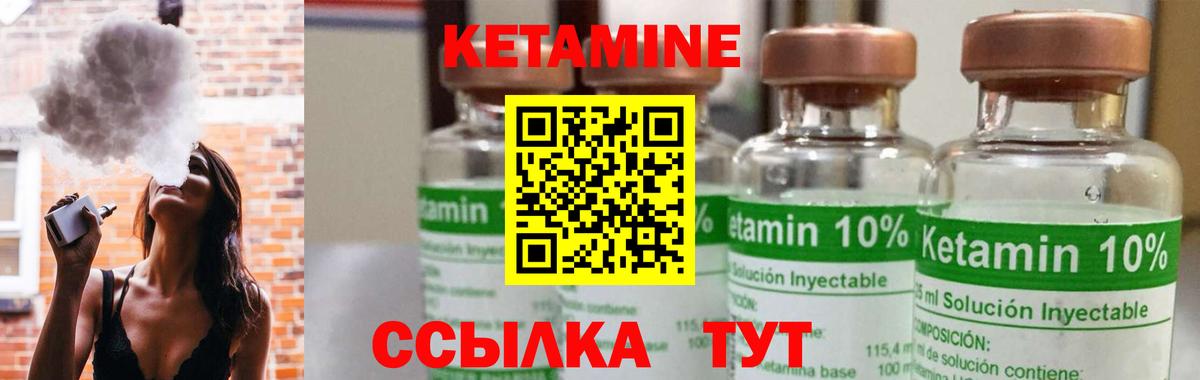КЕТАМИН VHQ  hydra сайт  Хасавюрт  Вход с VPN  Кетамин VHQ 