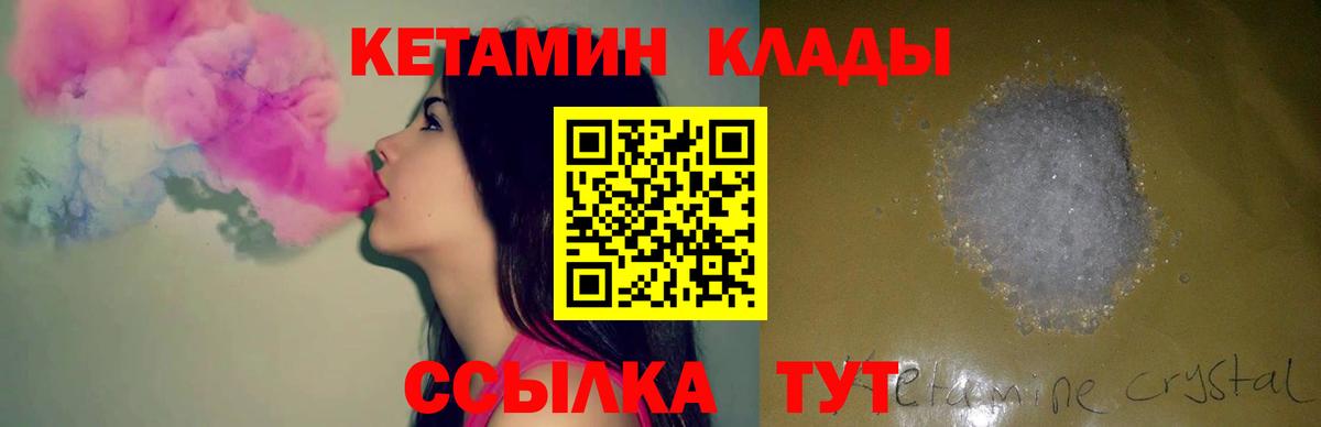 КЕТАМИН VHQ Хасавюрт
