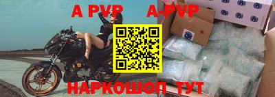 apvp Будённовск