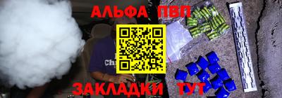 альфа пвп VHQ Бузулук