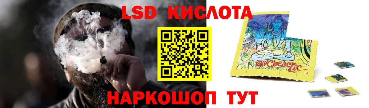 ЛСД экстази кислота Хасавюрт