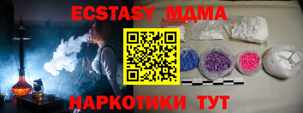 Хасавюрт  МДМА  Вход с VPN  МДМА Molly  MDMA Molly 
