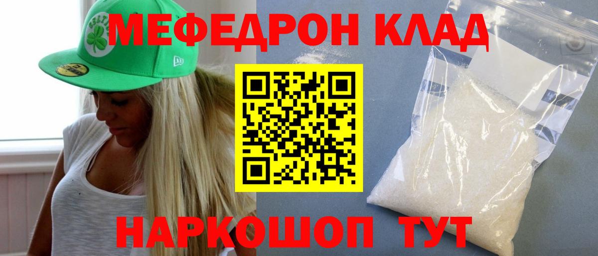 МЯУ-МЯУ  Меф кристаллы  Вход с VPN  Хасавюрт  МЕФ  МЯУ-МЯУ мяу мяу 