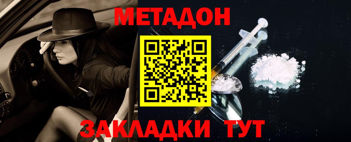 Хасавюрт  МЕТАДОН мёд  МЕГА онион  Вход с VPN 