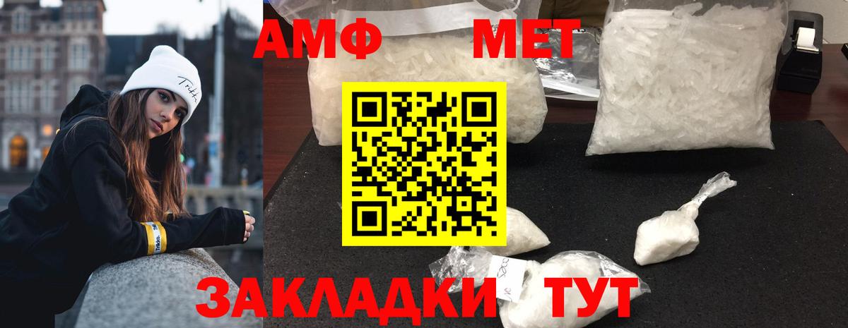 МЕТАМФЕТАМИН кристалл Хасавюрт