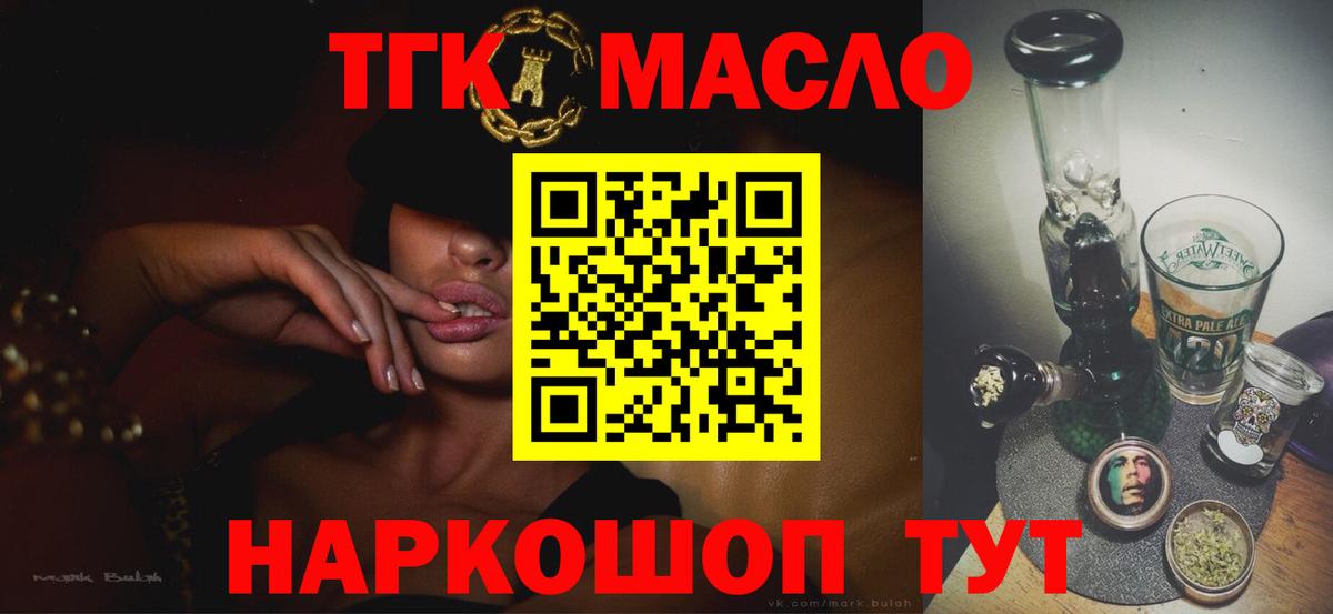 Дистиллят ТГК концентрат  Вход с VPN  ТГК жижа  Хасавюрт 